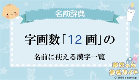 11畫之漢字|総画数が「11画」の漢字一覧